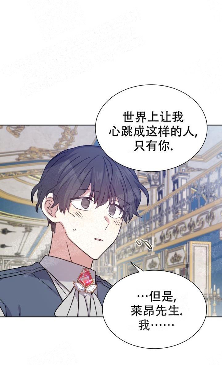 异类恐怖漫画漫画,第20话2图