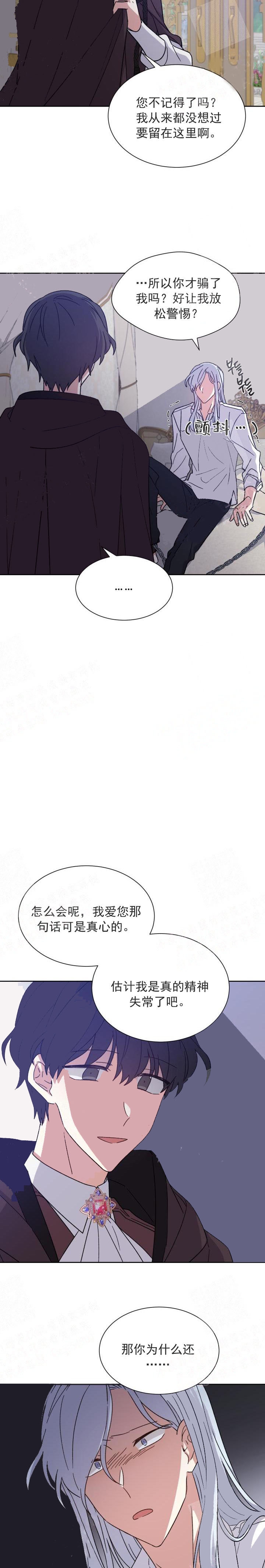 异类漫画完整版漫画,第29话1图