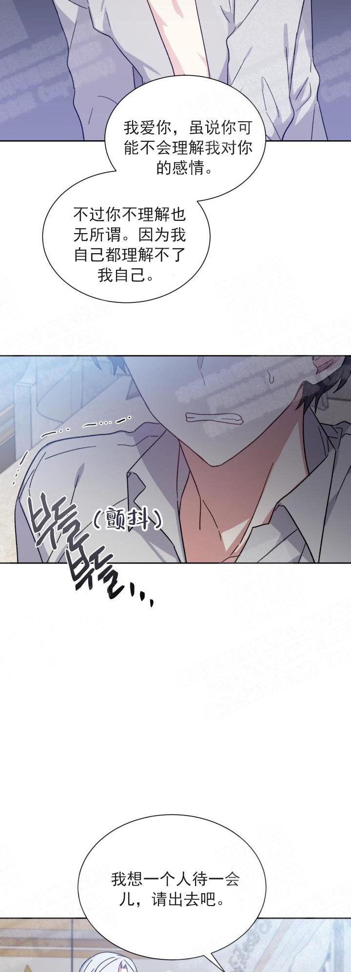 异类漫画完整版漫画,第22话2图