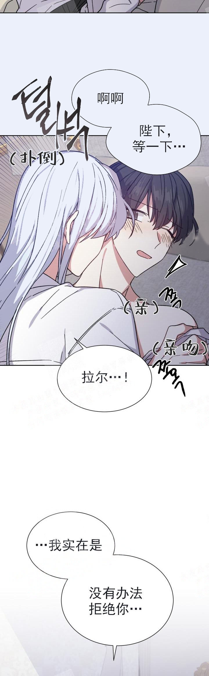 异类漫画60漫画,第27话2图