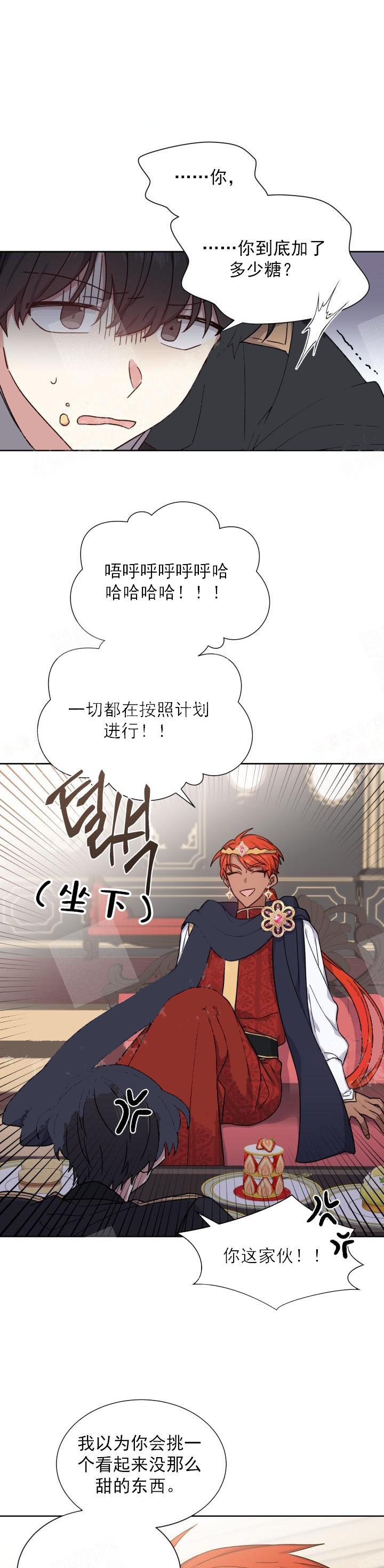 异类漫画完整版漫画,第33话3图