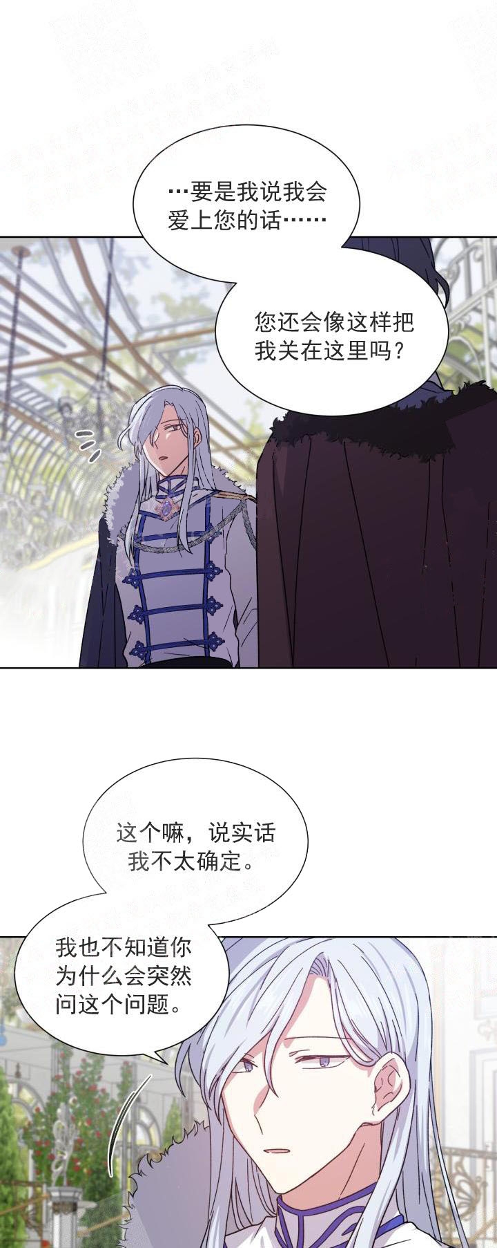 异类漫画完整版漫画,第26话1图