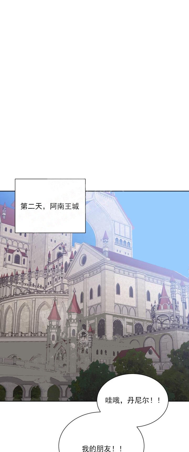 祸事之端漫画漫画,第7话8图