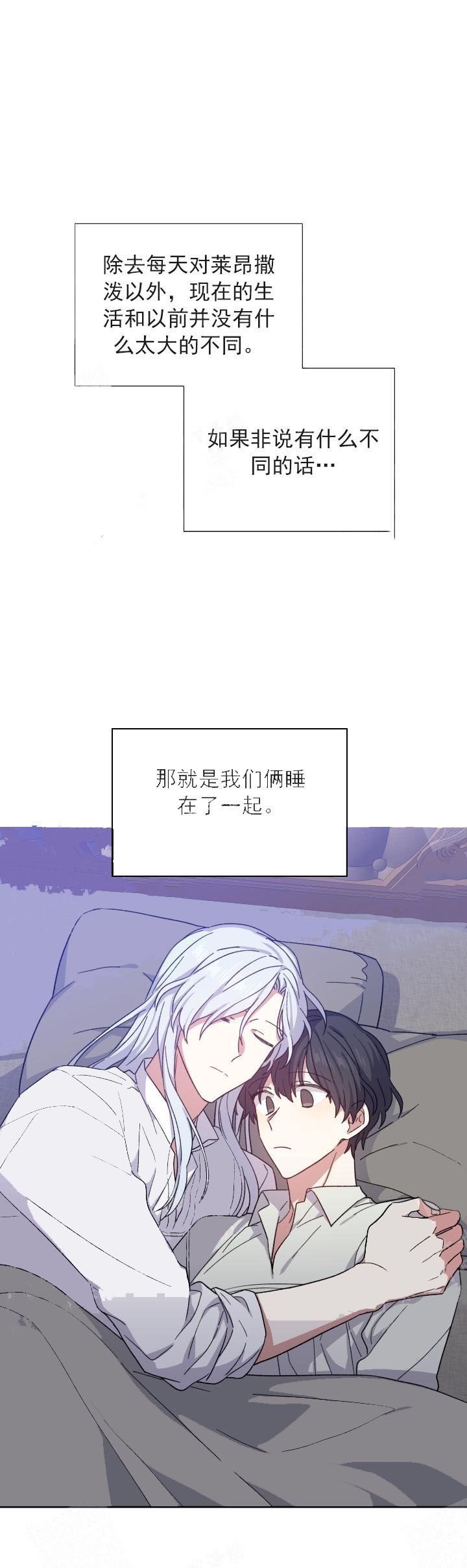 心中的动情期漫画漫画,第61话1图