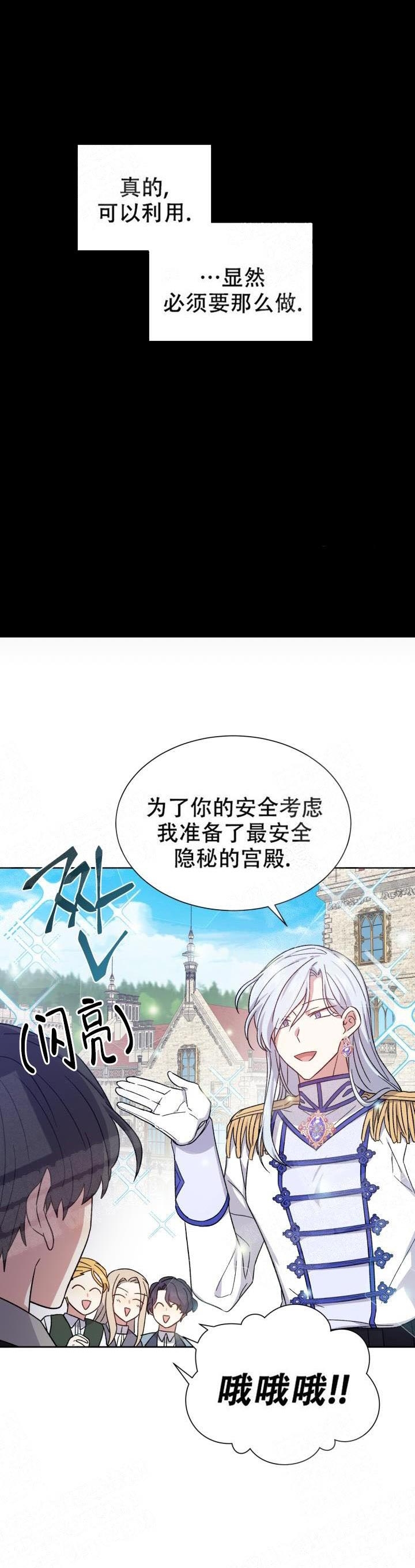心中的动情期在线漫画,第52话1图