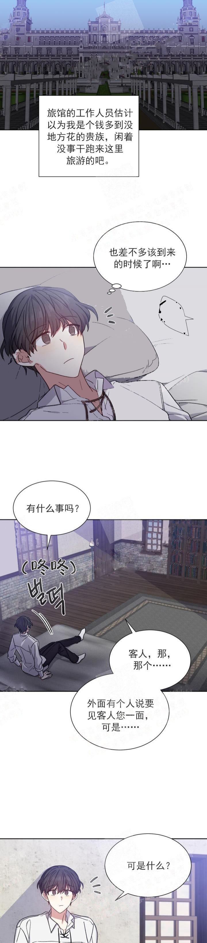 异类漫画60漫画,第30话1图