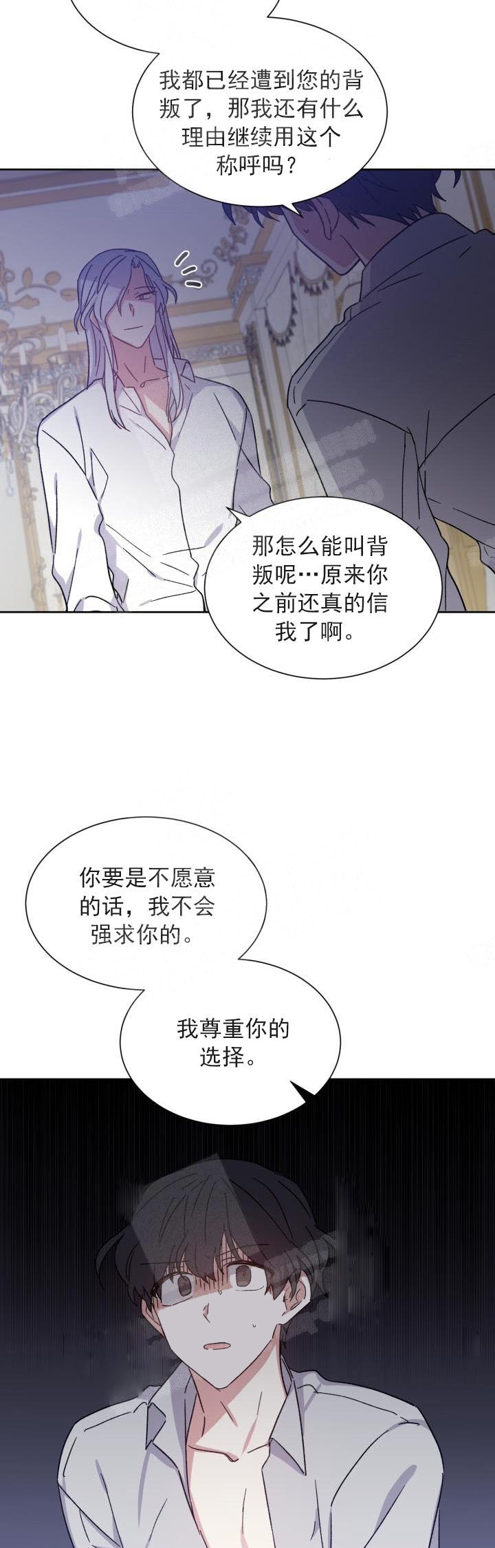 异类漫画完整版漫画,第22话1图