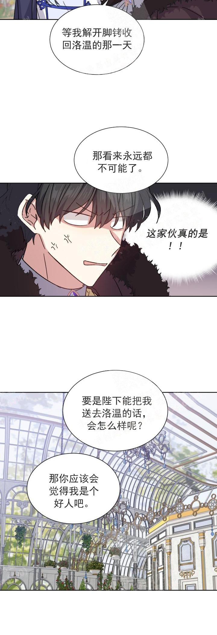 坦白 confess(2017)漫画,第9话 9_难为情7图