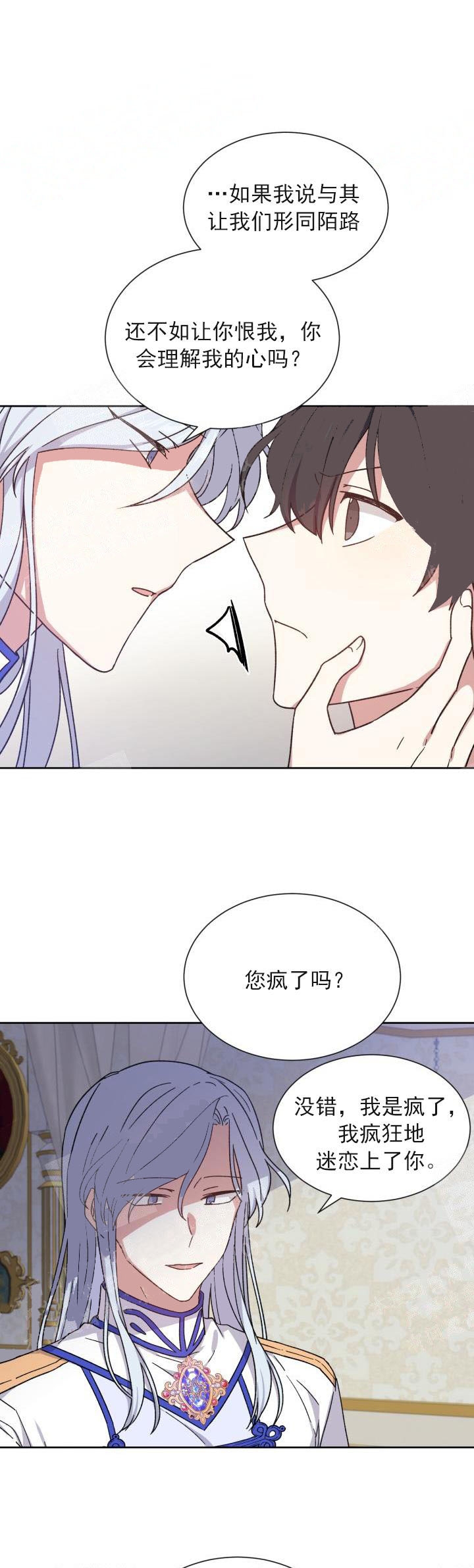 异类恐怖漫画漫画,第23话1图