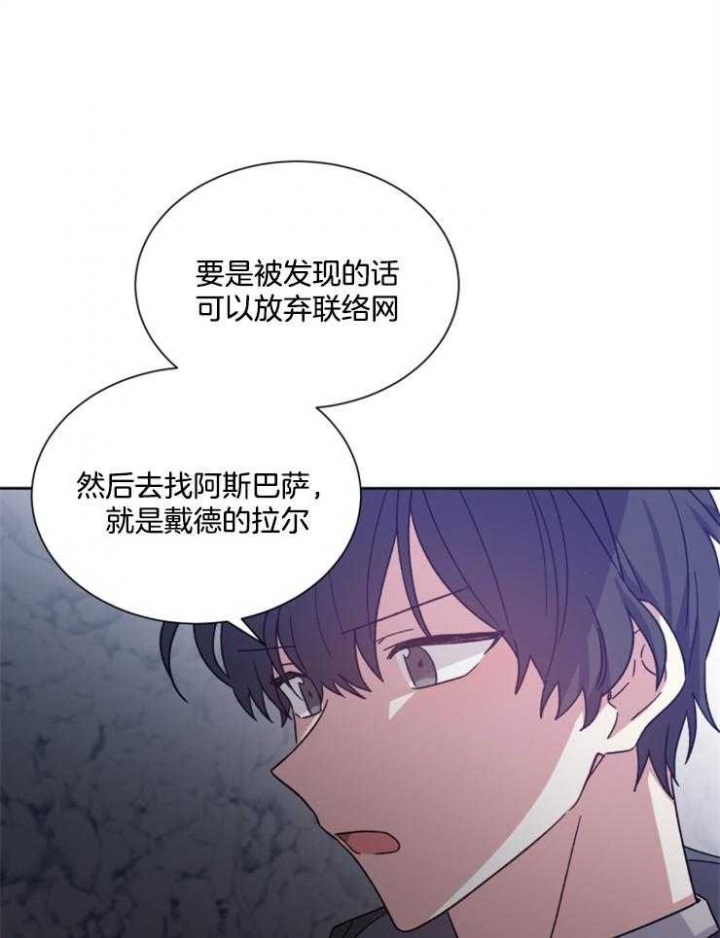 异类漫画60漫画,第39话1图