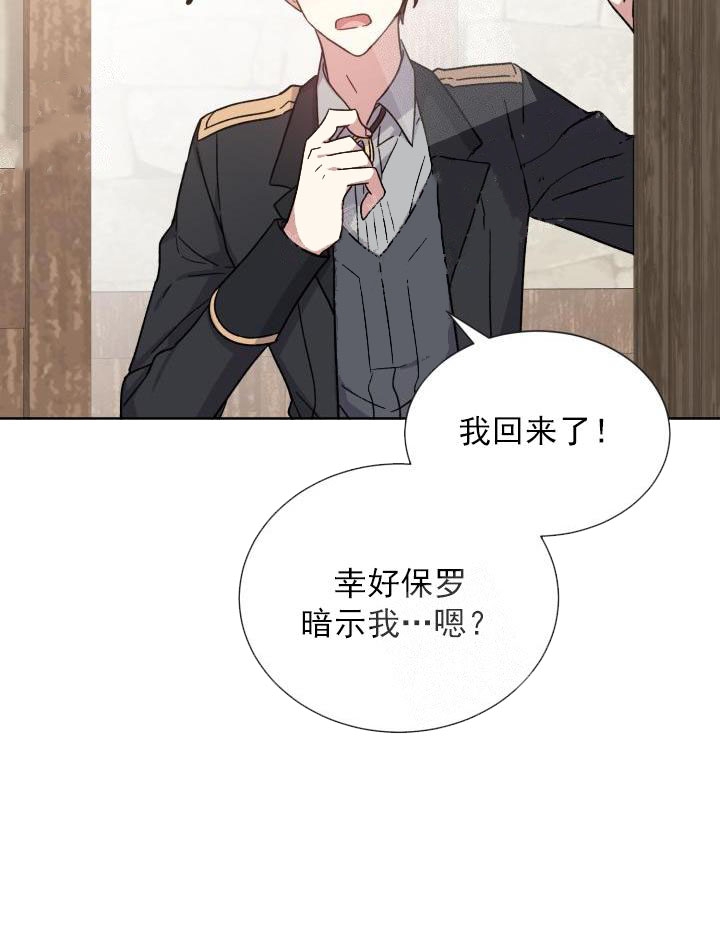 异兽漫画一口气看完漫画,第34话3图