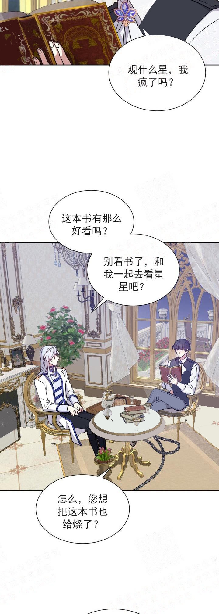 异类恐怖漫画漫画,第25话2图