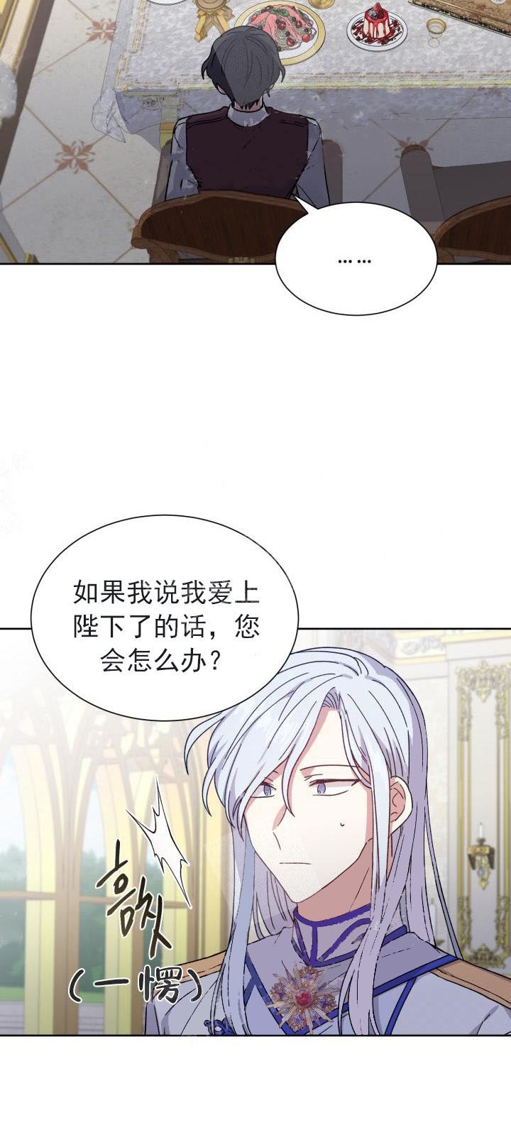 异类漫画完整版漫画,第28话2图