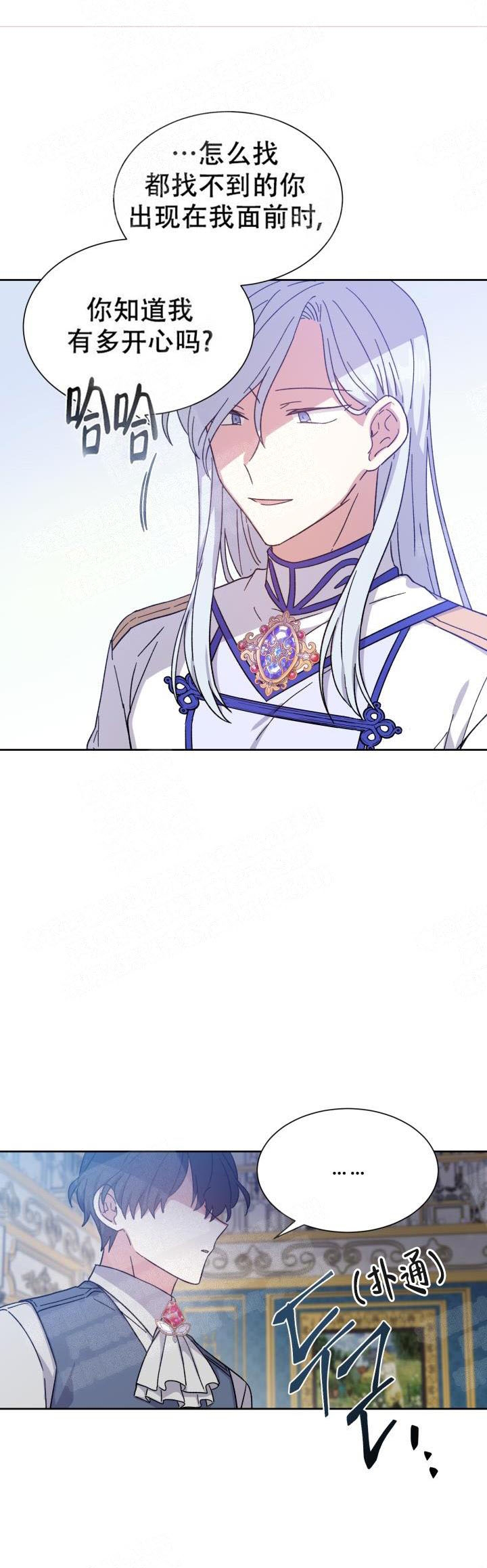 异类恐怖漫画漫画,第20话4图