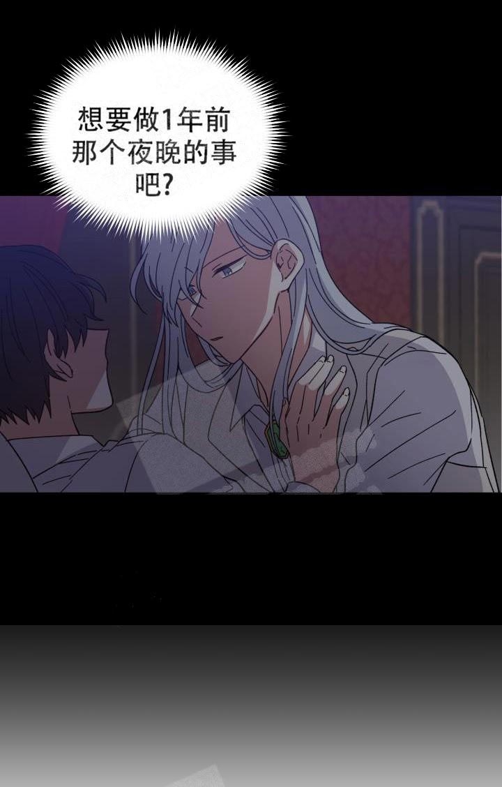 心中的动情期漫画漫画,第45话1图