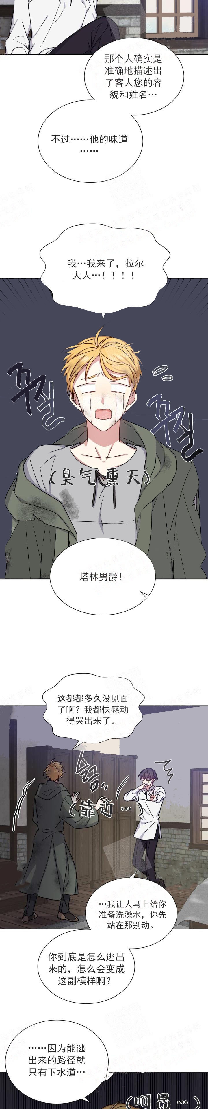 异类漫画60漫画,第30话2图