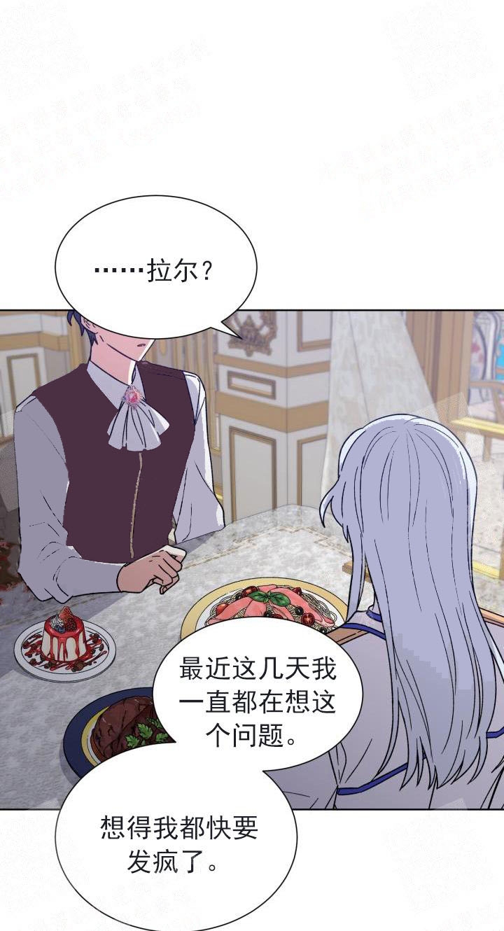 异类漫画完整版漫画,第28话1图