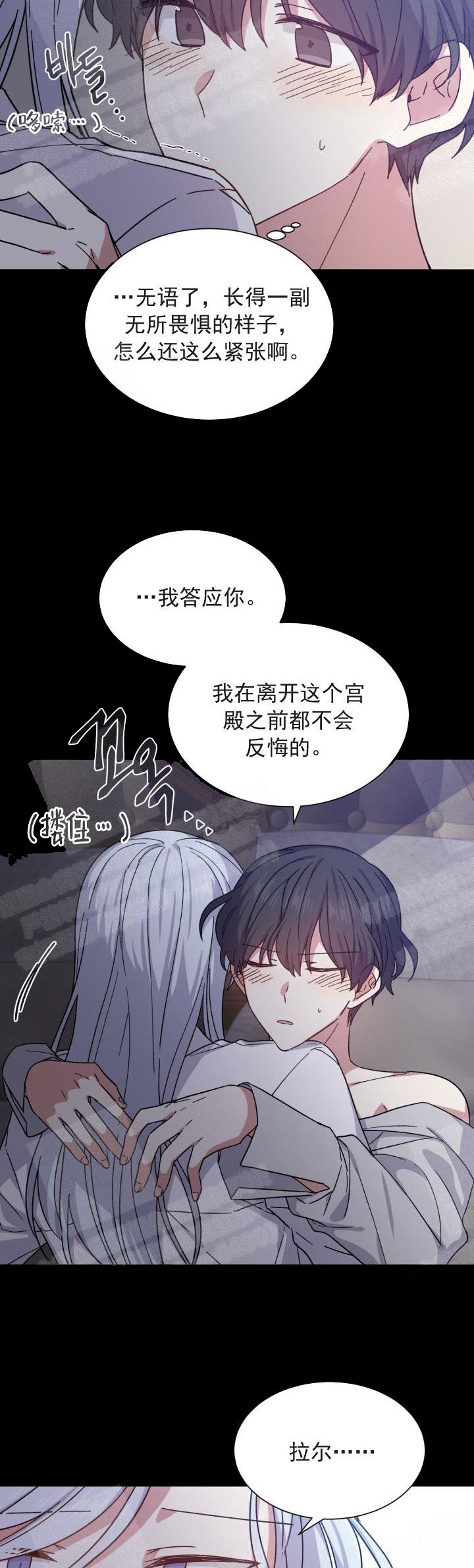 尾巴漫画官方免费入口漫画,第21话1图