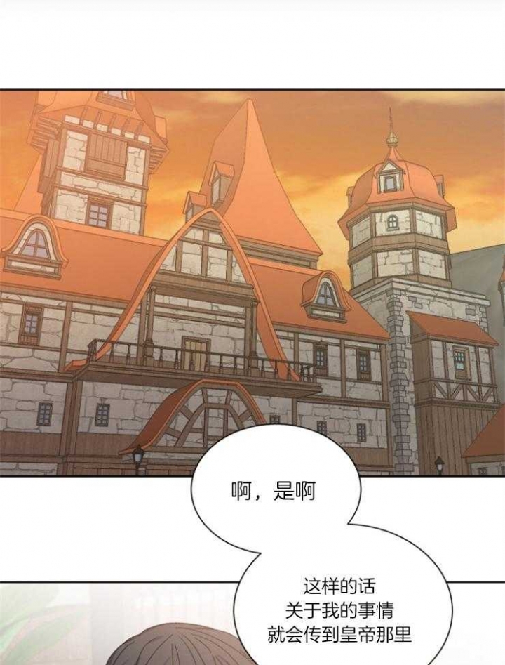 异类漫画完整版漫画,第51话1图