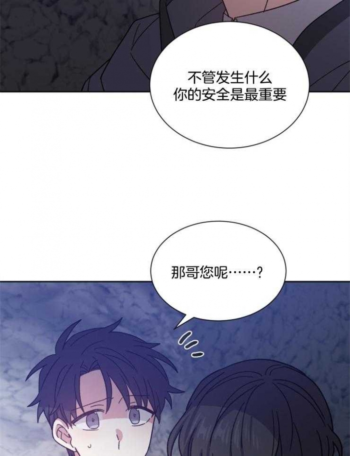 老实人漫画全集漫画,第13章：3图