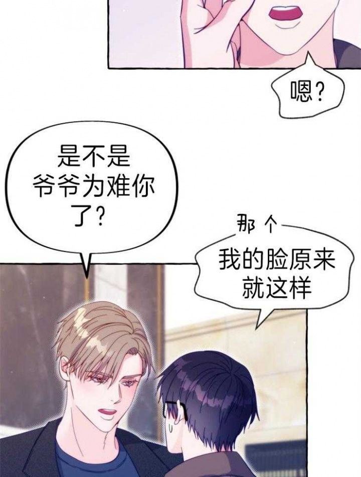 老实人漫画全集漫画,第114章：8图