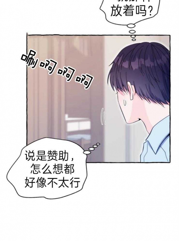 老实人漫画全集漫画,第110章：8图