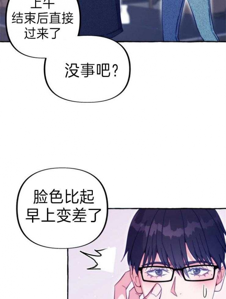 老实人漫画全集漫画,第105章：7图