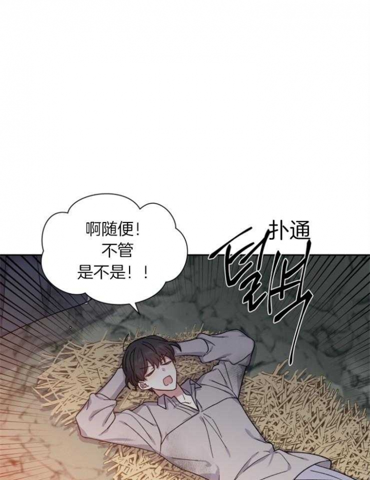 异类漫画完整版漫画,第45话1图