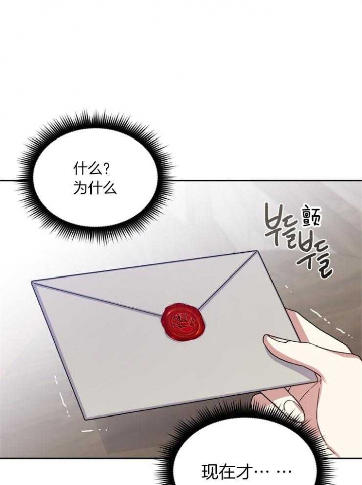 异类漫画完整版漫画,第54话1图