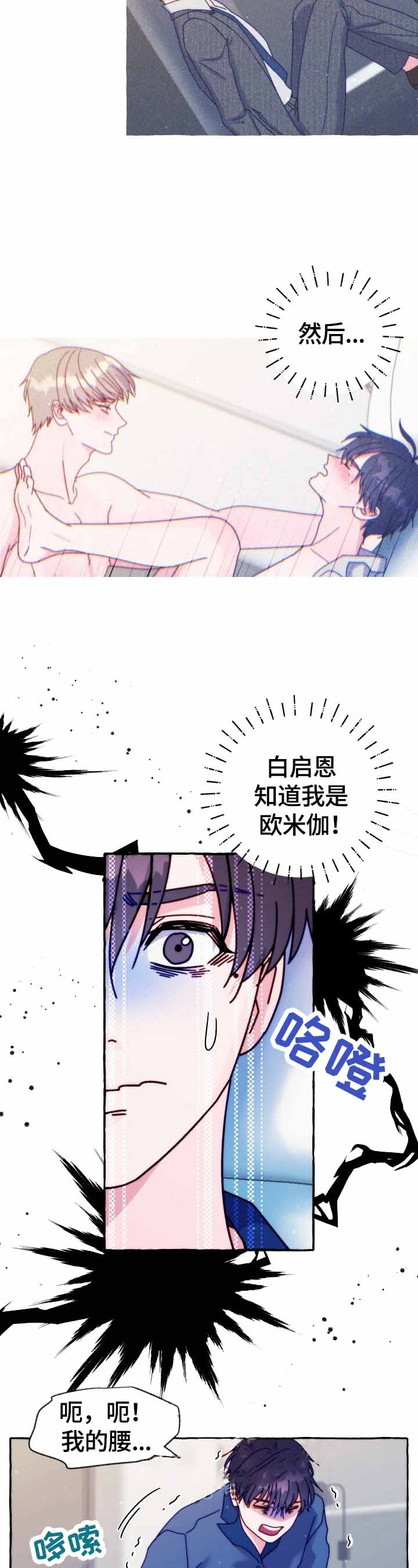 老实人漫画全集漫画,第131章：9图