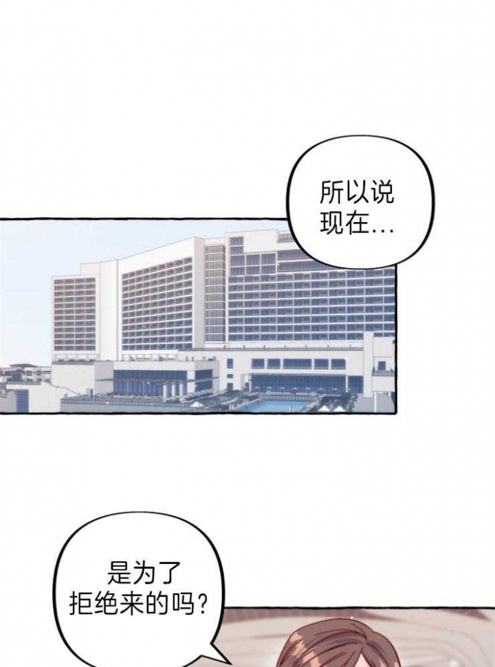 老实人漫画全集漫画,第53章：6图