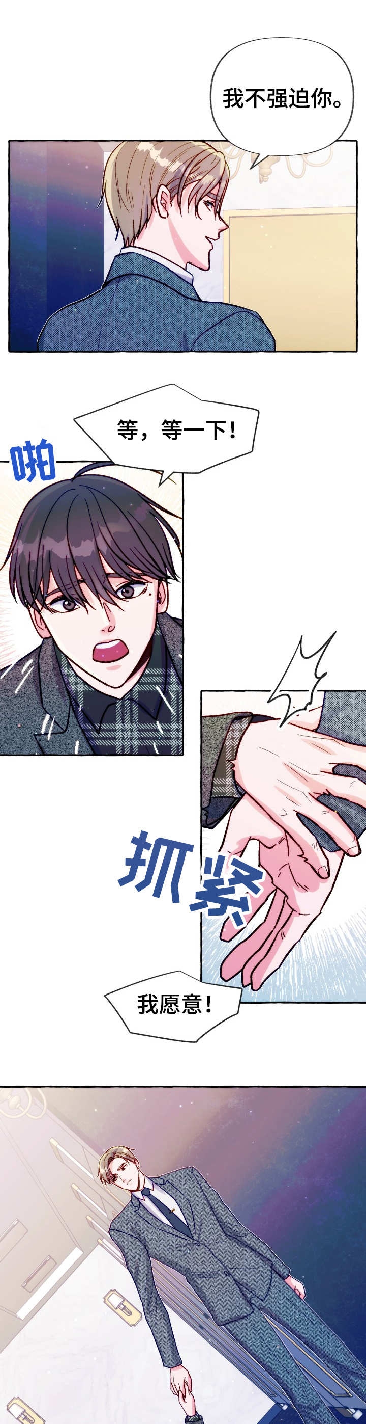练习伴侣漫画漫画,第25话1图