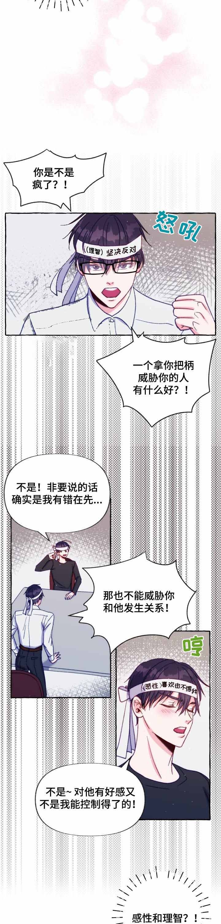 老实人官网漫画,第63章：7图