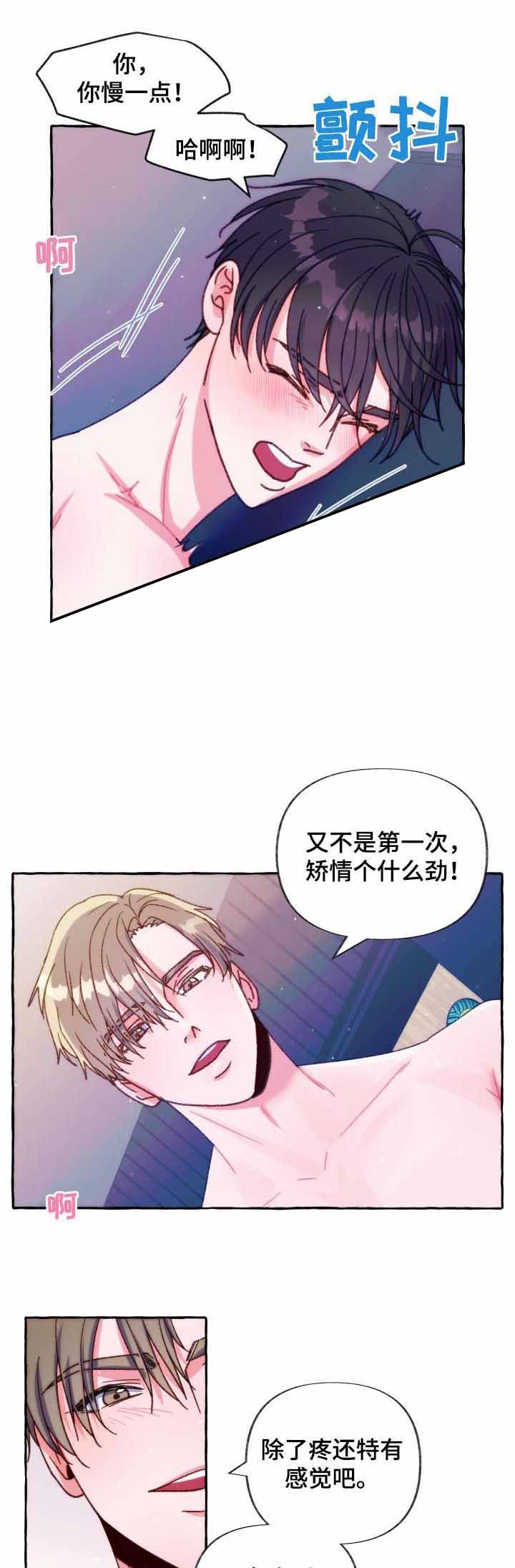 老实人官网漫画,第64章：7图