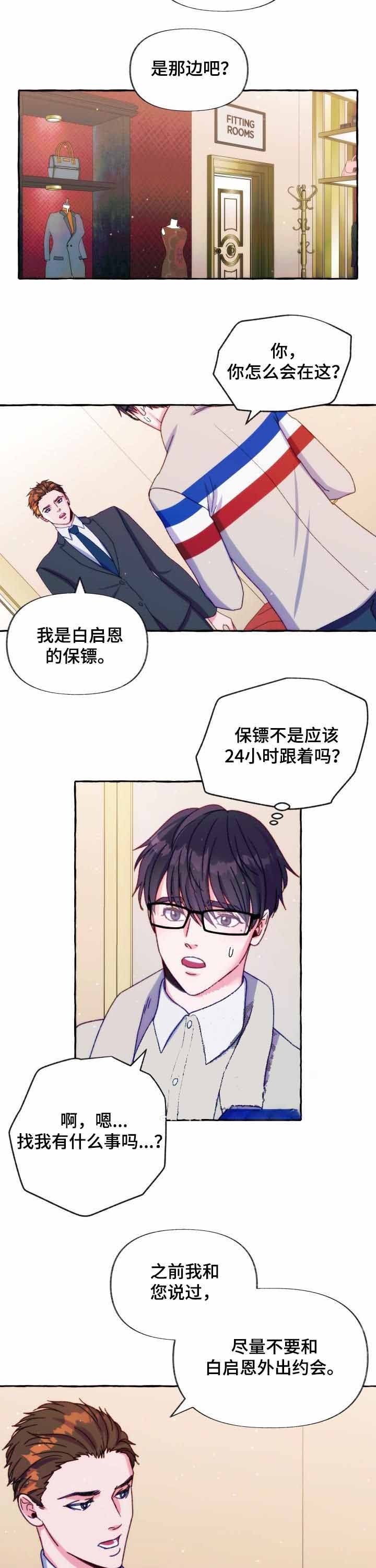 老实人漫画全集漫画,第145章：9图