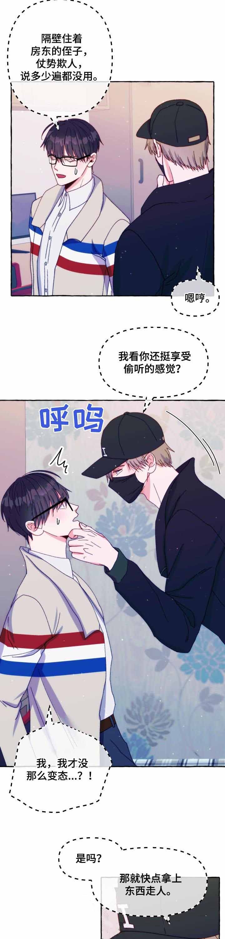 练习伴侣漫画漫画,第20话1图