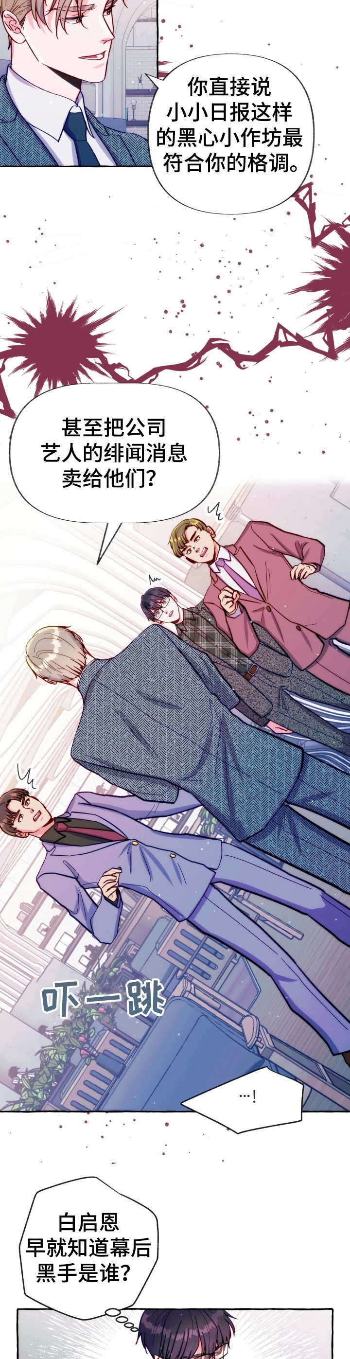 练习配漫画漫画,第21话1图