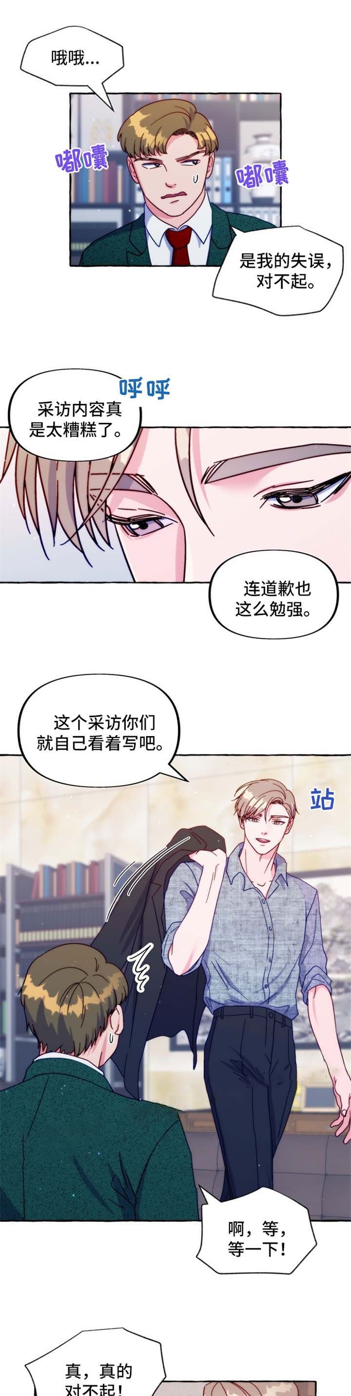 老实人官网漫画,第58章：6图