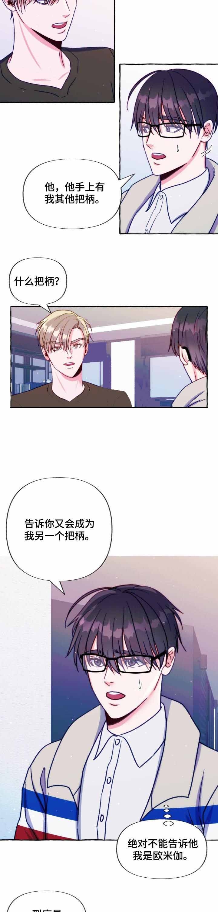 老实人漫画全集漫画,第155章：9图