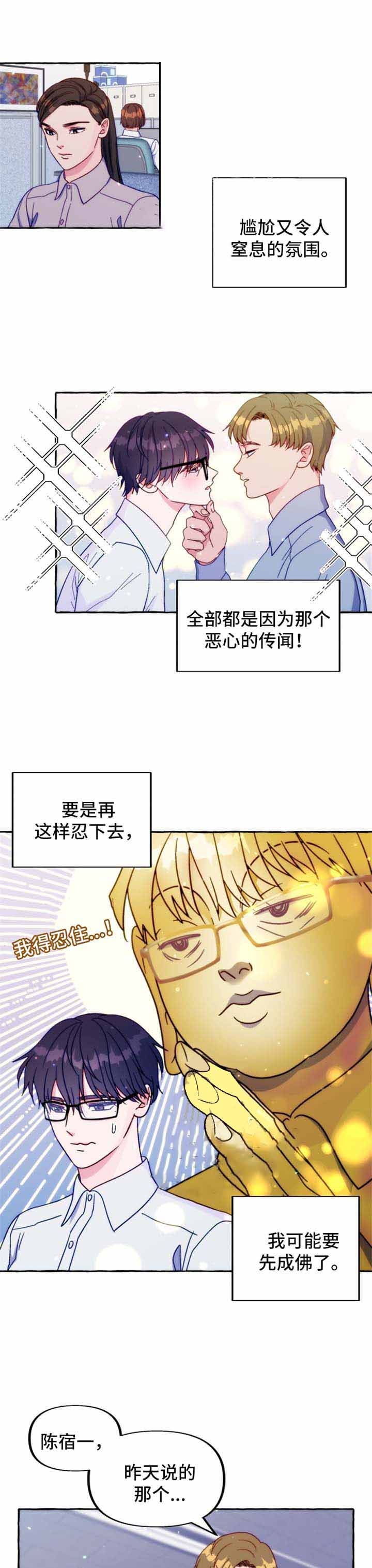 老实人官网漫画,第59章：7图