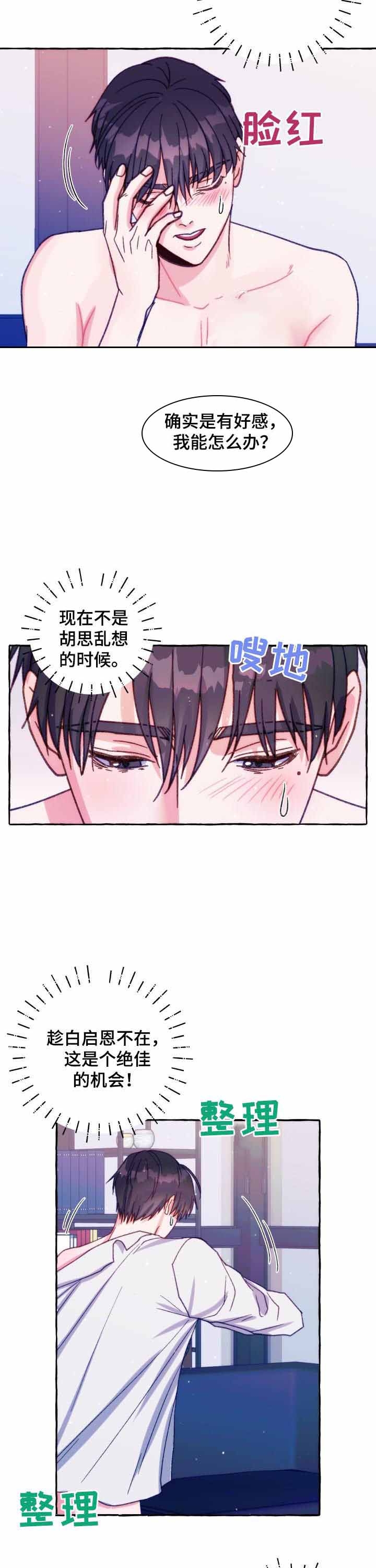 老实人官网漫画,第153章：9图