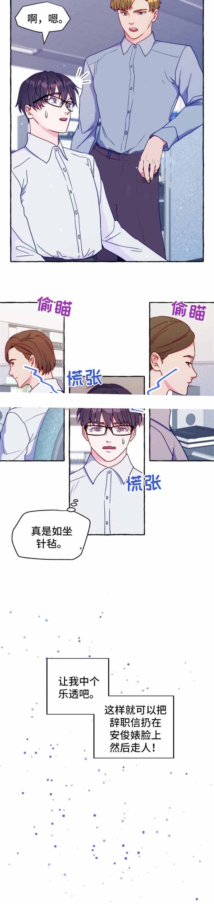 老实人官网漫画,第144章：9图