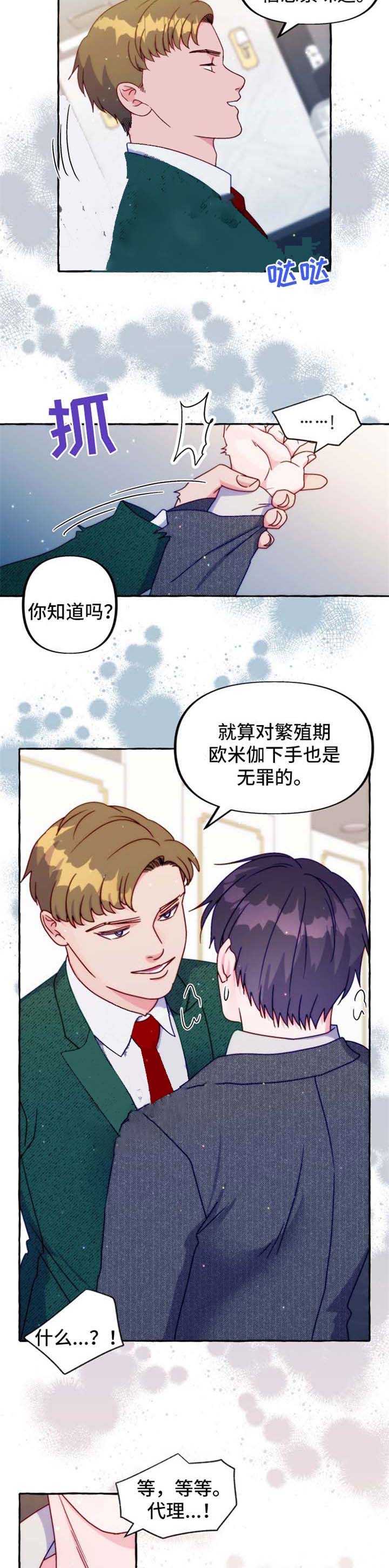 老实人漫画全集漫画,第140章：9图