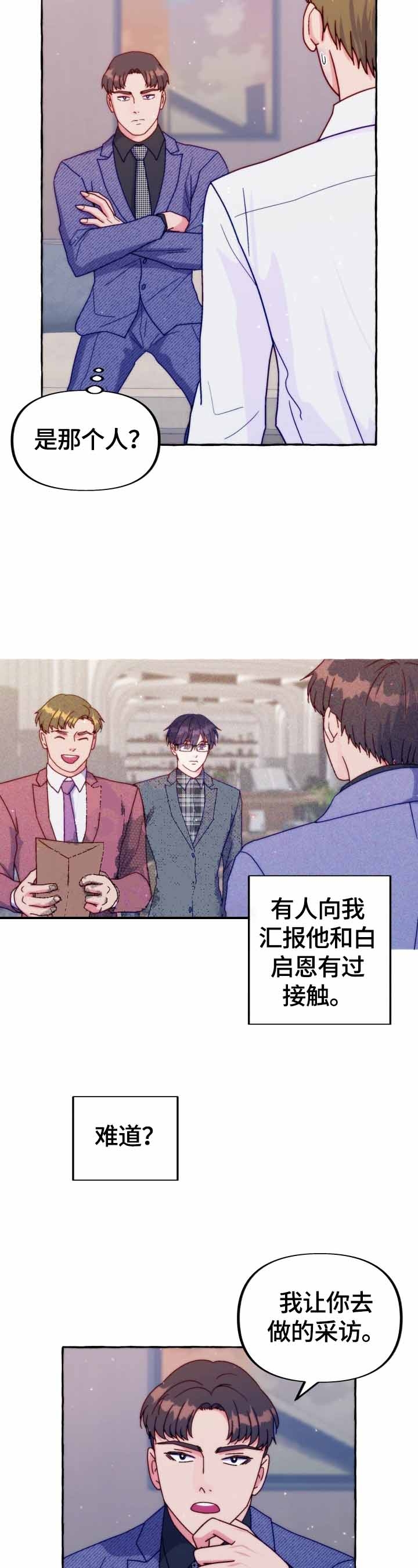 老实人官网漫画,第132章：9图