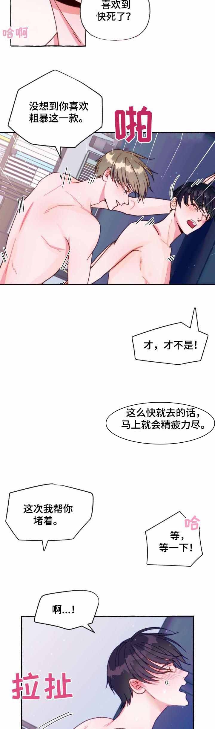 老实人官网漫画,第147章：9图