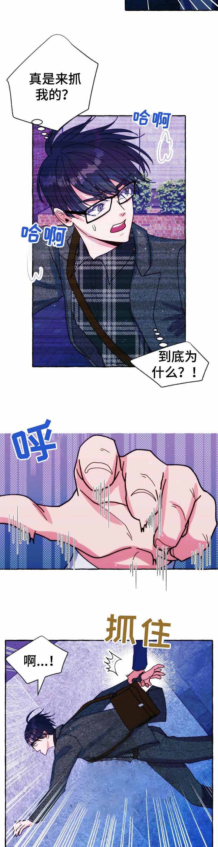 命运伴侣漫画在线漫画,第18话1图