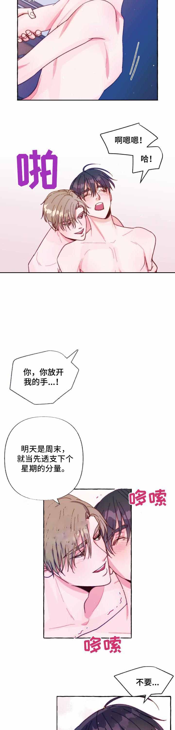 老实人漫画全集漫画,第156章：9图