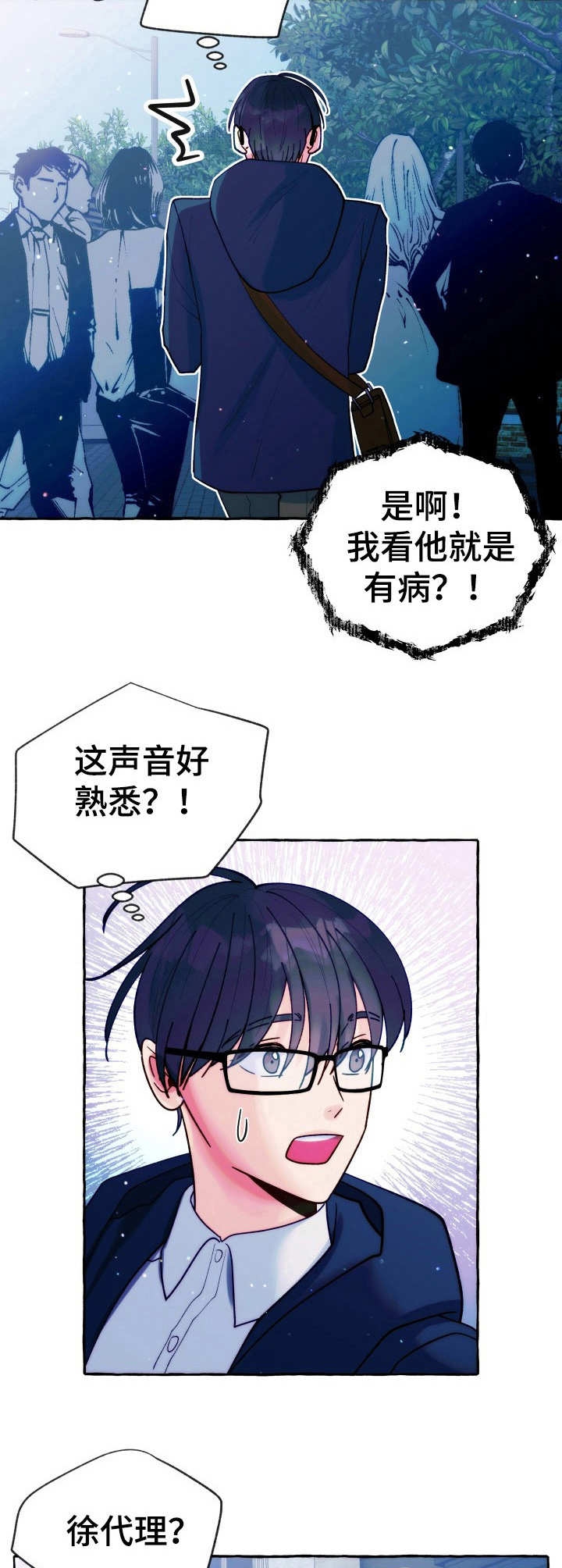 练习伴侣漫画漫画,第33话1图