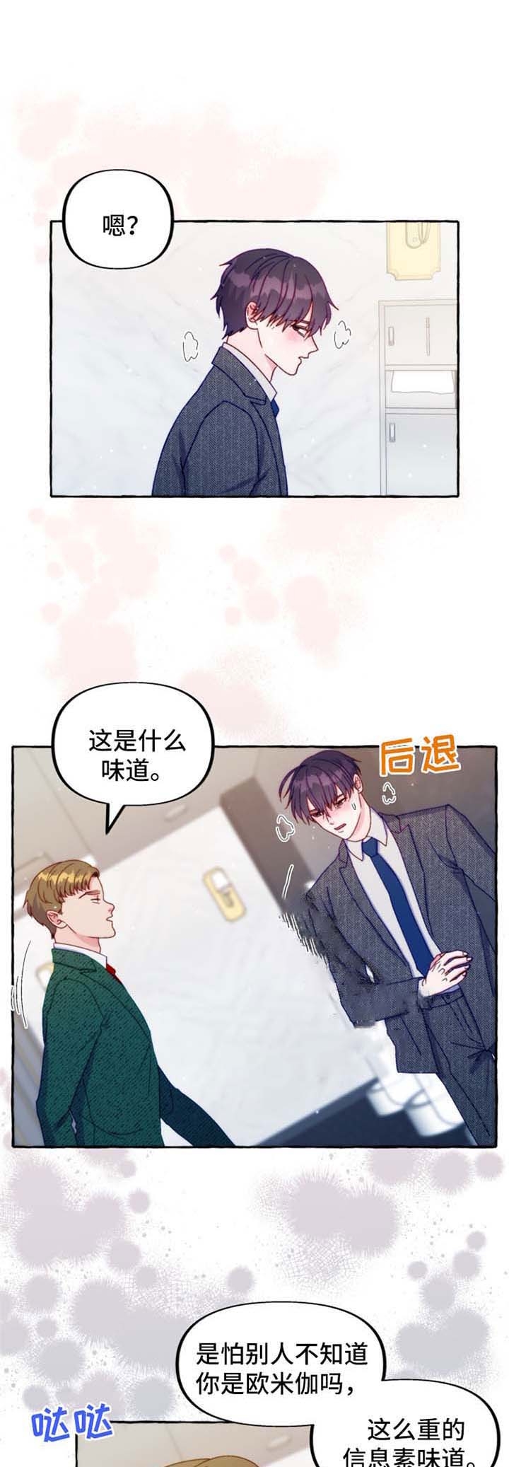 老实人漫画全集漫画,第57章：6图