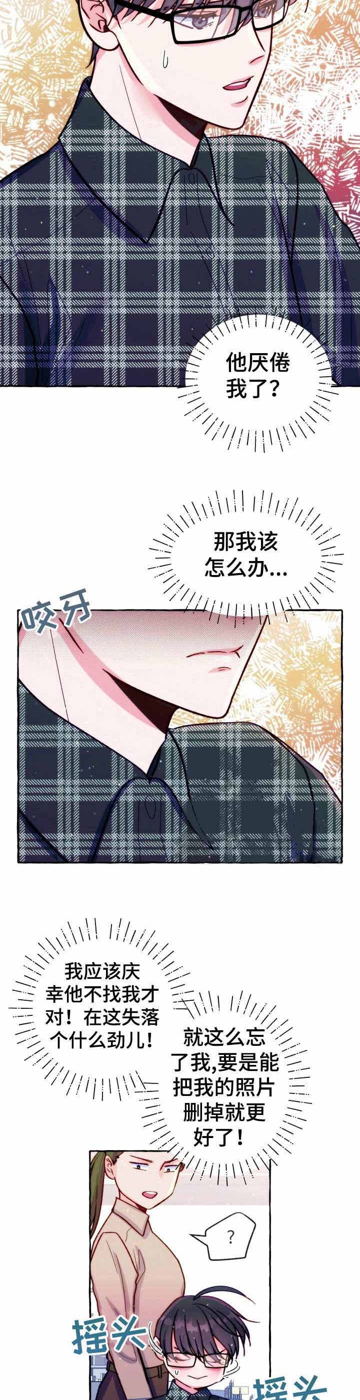 练习伴侣漫画漫画,第23话1图